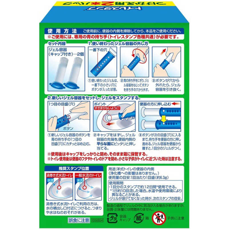 ジョンソン ジョンソン スクラビングバブル トイレスタンプクリーナーフレッシュソープの香り つけかえ用2本パック  