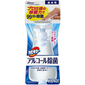 ジョンソン カビキラー アルコール除菌 食卓用 240回分 〔除菌用品〕 