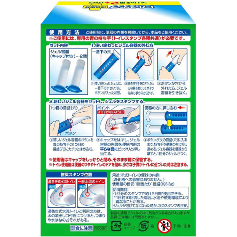 ジョンソン ジョンソン スクラビングバブル トイレスタンプ 漂白成分プラス つけかえ用 2本パック  