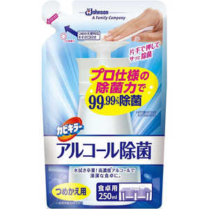 ジョンソン カビキラー アルコール除菌 食卓用 つめかえ用 250ml 〔除菌用品〕 