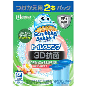 ジョンソン Scrubbing Bubbles(スクラビングバブル) トイレスタンプ3D抗菌 エレガンスフラワーの香り つけかえ用2本パック 