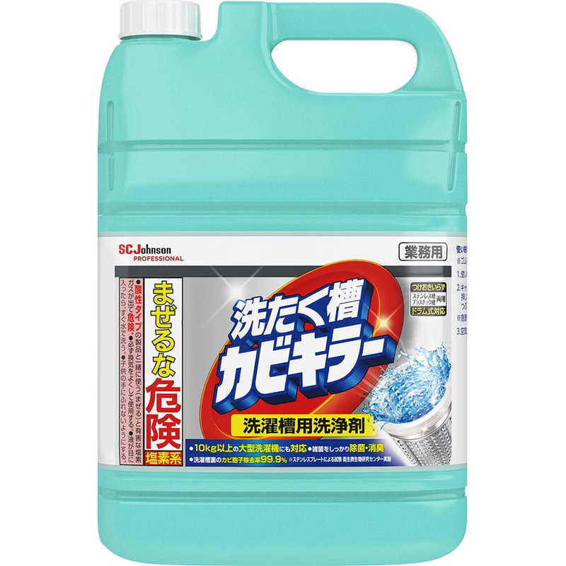 ジョンソン ジョンソン 洗濯槽カビキラー業務用5Kg(計量カップ付)  