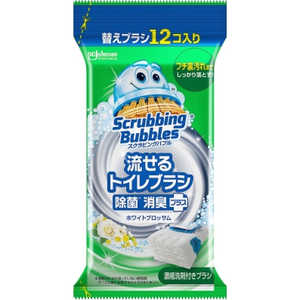 ジョンソン ScrubbingBubbles(スクラビングバブル)流せるトイレブラシ つけかえ用ブラシ 12個 除菌消臭プラス ホワイトブロッサ 