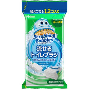 ジョンソン ScrubbingBubbles(スクラビングバブル)流せるトイレブラシ つけかえ用ブラシ 12個 フローラルソープ 