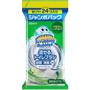 ジョンソン ScrubbingBubbles(スクラビングバブル)流せるトイレブラシ つけかえ用ブラシ ジャンボパック 24個 除菌消臭プラス ホワイトブロッサ 