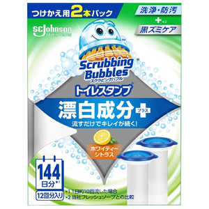 ジョンソン ScrubbingBubbles(スクラビングバブル)トイレスタンプ 漂白成分＋ つけかえ用 38g×2本パック ホワイティーシトラス 