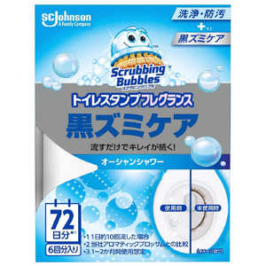 ジョンソン ScrubbingBubbles(スクラビングバブル)トイレスタンプフレグランス 黒ズミケア 本体 38g オーシャンシャワー 