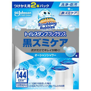 ジョンソン ScrubbingBubbles(スクラビングバブル)トイレスタンプフレグランス 黒ズミケア つけかえ用 38g×2本パック オーシャンシャワー 