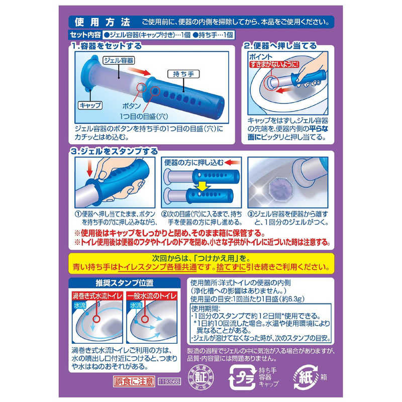 ジョンソン ジョンソン ScrubbingBubbles(スクラビングバブル)トイレスタンプフレグランス 悪臭ブロック 本体 38g リフレッシュブーケ  