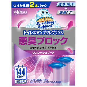 ジョンソン ScrubbingBubbles(スクラビングバブル)トイレスタンプフレグランス 悪臭ブロック つけかえ用 38g×2本パック リフレッシュブーケ