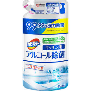 ジョンソン カビキラー アルコール除菌キッチン用替え350ml 