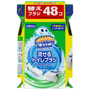 ジョンソン スクラビングバブル流せるトイレブラシ フローラルソープ替え 48個パック SBナガセルカエFS48コ ジョンソン スクラビングバブル流せるトイレブラシ フローラルソープ替え 48個パック SBナガセルカエFS48コ
