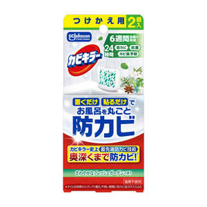 ジョンソン カビキラーお風呂に置くだけ防カビジェル さわやかなフレッシュガーデンの香り 付替用 8ml×2