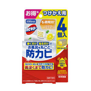 ジョンソン カビキラーお風呂に置くだけ防カビジェル やさしいシトラスの香り つけかえ用 8mL×4 KBボウカビジエルCT