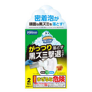 ジョンソン スクラビングバブル黒ズミ撃退パウダー 50g×2包 SBクロズミゲキタイパ