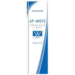 サンスター 薬用APホワイト 歯磨き粉 薬用APホワイト ペースト 110g リフレッシュミント 