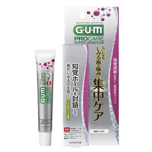 サンスター GUM(ガム) 歯周プロケア ハイパーセンシティブ ペースト 集中ケアタイプ 15g 
