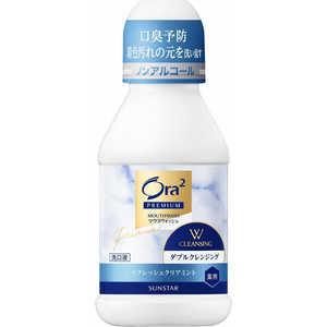サンスター Ora2 PREMIUM(オーラツープレミアム)マウスウォッシュ Wクレンジング 80mL リフレッシュクリアミント サンスター Ora2 PREMIUM(オーラツープレミアム)マウスウォッシュ Wクレンジング 80mL リフレッシュクリアミント