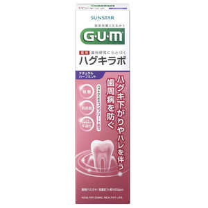 サンスター G・U・M(ガム)ハグキラボペースト ナチュラルハーブミント 85g サンスター G・U・M(ガム)ハグキラボペースト ナチュラルハーブミント 85g