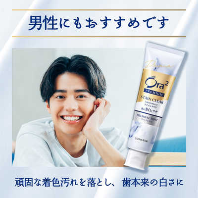 サンスター Ora2 PREMIUM (オーラツー プレミアム) ステイン