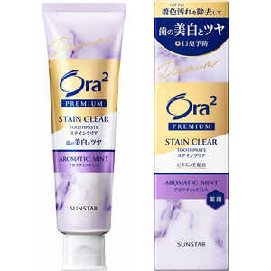 サンスター Ora2 PREMIUM(オーラツープレミアム)ステインクリアペースト 100g アロマティックミント 