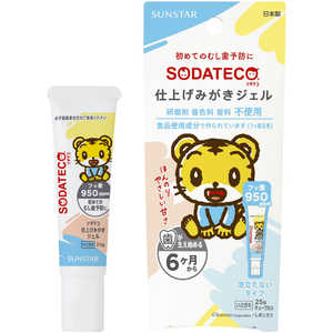 サンスター ソダテコ(SODATECO)仕上げみがきジェル 25g