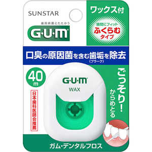 サンスター GUM デンタルフロス ワックス 40m ガムDフロスWフクラム40