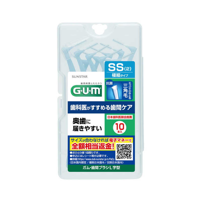 サンスター サンスター GUM 歯間ブラシ L字型サイズ2SS 10本  