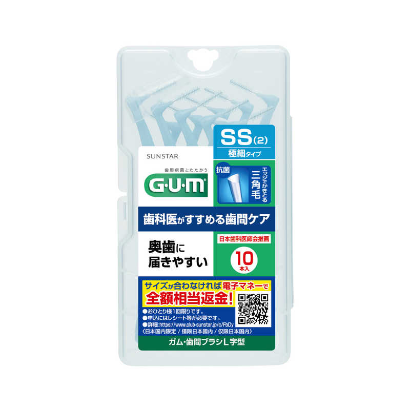 サンスター サンスター 歯周プロケア 歯間ブラシL字型 SS(2) 10本  