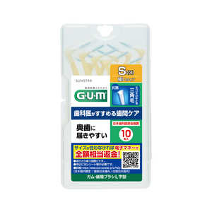 サンスター GUM 歯間ブラシ L字型 (S) 10本入り 