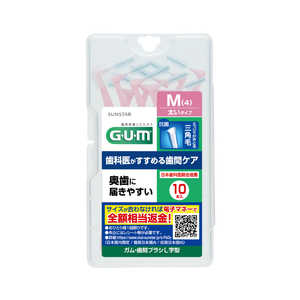 サンスター GUM 歯間ブラシ L字型サイズ4M 10本 ガムシシュウPCシカンLM10