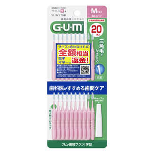 サンスター 歯間ブラシI字型 M(4) 20本 サンスター 歯間ブラシI字型 M(4) 20本