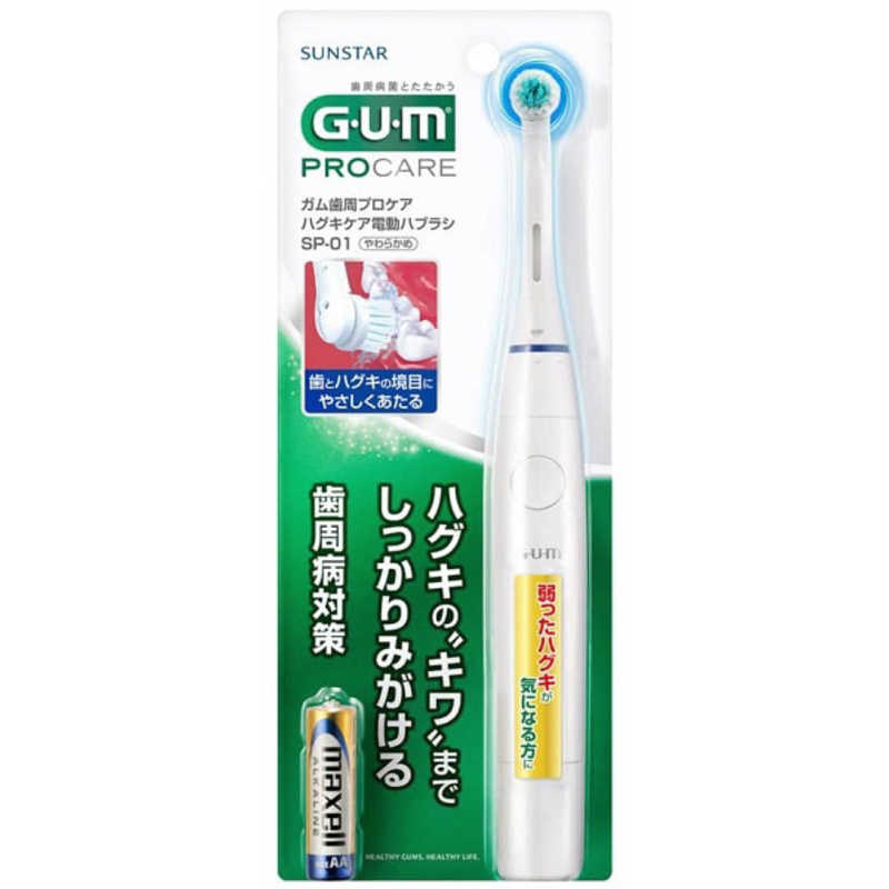 サンスター 歯周プロケア ハグキケア電動ハブラシ 回転式 乾電池式 U M SP-01 ガム