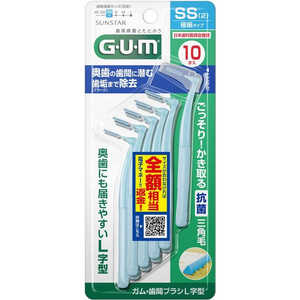 サンスター G・U・M(ガム)歯間ブラシL字型 10本入 ［サイズSS(2)］ GUMシカンLジSS
