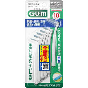 サンスター G・U・M(ガム)歯間ブラシL字型 10本入 ［サイズSSS(1)］ GUMシカンフLジSSS