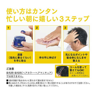 サンスター VO5 フォーメンブルーコンディショナー 無香料 85g の通販