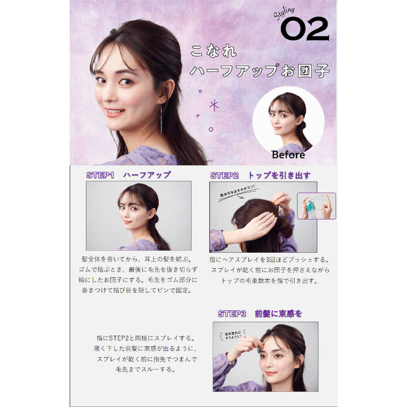 サンスター サンスター VO5スーパーキープヘアスプレイEX無香 330g  