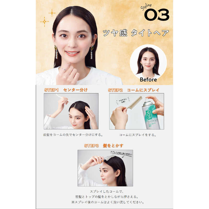 サンスター サンスター VO5スーパーキープヘアスプレイEX無香 330g  