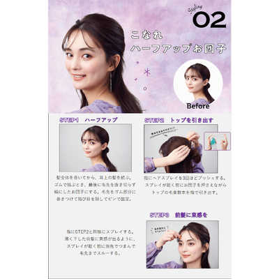 【新品未使用】美容技術ＤＶＤ (ヘアセッティング)５枚 サンスター VO5スーパーキープヘアスプレイEX無香 330g の通販