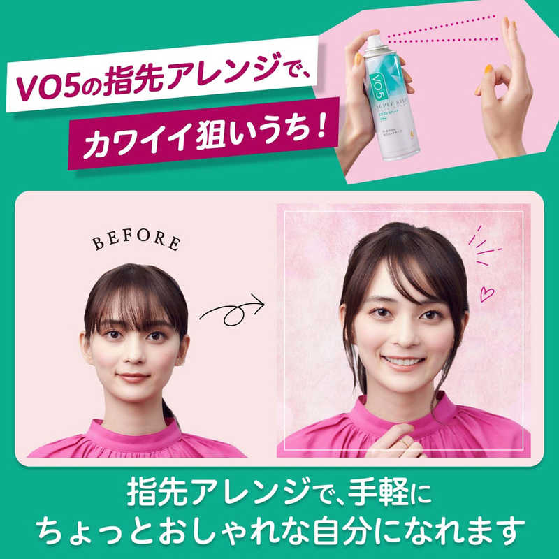 サンスター サンスター ｢VO5｣ヘアスプレイスーパーキープ エクストラハード 無香料(50g)  