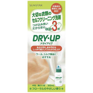 サンスター ドライアップ本体(300ml)