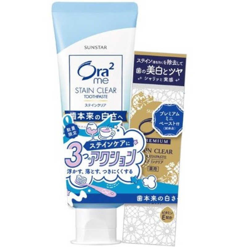 サンスター Ora2 me(オーラツーミー) ステインクリアペースト [ナチュラルミント] (130g+プレミアムペースト25g) の通販  カテゴリ：日用品・化粧品・医薬品 サンスター 家電通販のコジマネット 全品代引き手数料無料