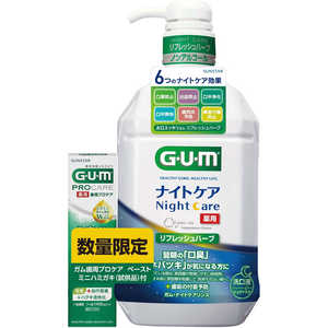 サンスター GUM (ガム) ナイトケア リフレッシュハーブ (900ml) + 歯周プロケアペースト (25g) 