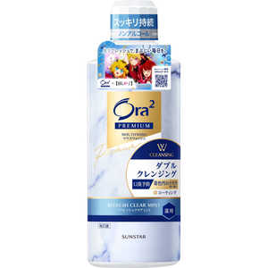 サンスター Ora2プレミアムマウスウォッシュ Wクレンジング クリアミント 推しの子 550ml サンスター Ora2プレミアムマウスウォッシュ Wクレンジング クリアミント 推しの子 550ml