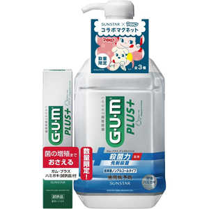 サンスター ガム・プラスリンスN900mL おまけ付 サンスター ガム・プラスリンスN900mL おまけ付