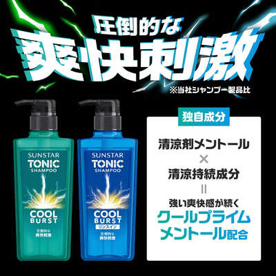 サンスター トニックシャンプー COOL BURST 詰め替え 増量 (370ml) の
