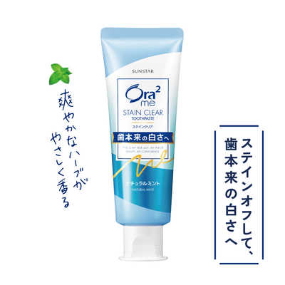 サンスター Ora2 me(オーラツーミー) ポータブル FANTASTICSコラボ