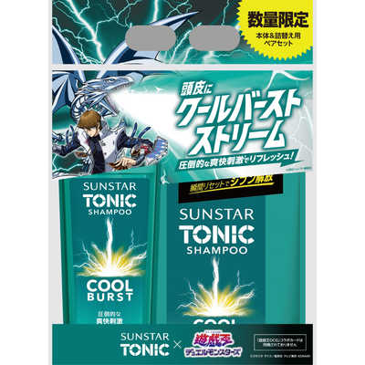 サンスター トニック シャンプー クールバースト 本体＆詰替 各10個 遊戯王 サンスター トニック シャンプー クールバースト 本体＆詰替 各