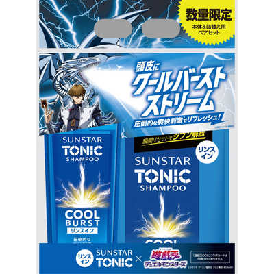 サンスター トニックシャンプー COOL BURST リンスイン 本体