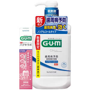 サンスター G・U・M(ガム)デンタルリンスNA960ml+ラボN18g ガムリンスN960+ラボ サンスター G・U・M(ガム)デンタルリンスNA960ml+ラボN18g ガムリンスN960+ラボ